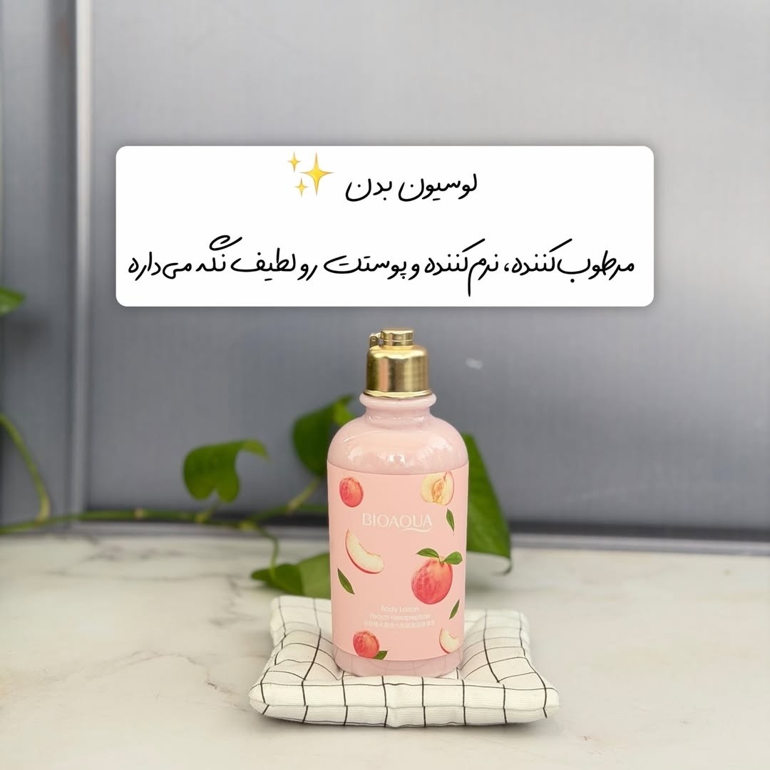 پک هلو بیواکوا ( 9 تکه)