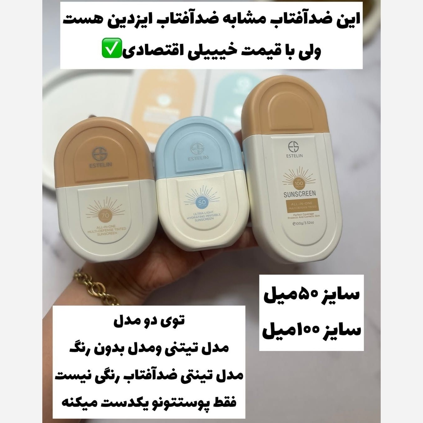 ضد آفتاب استلین 100 میل بزرگ