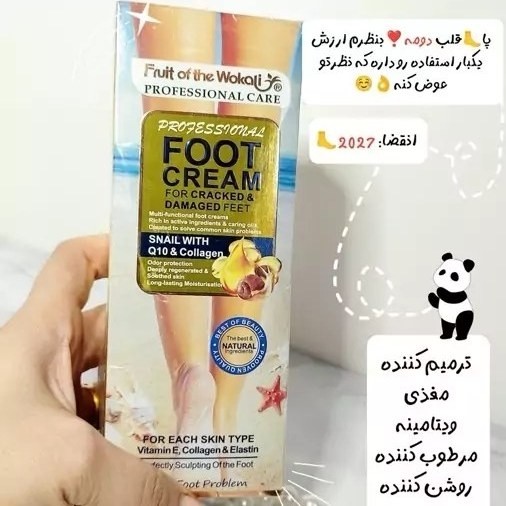 پک ترک پا جوراب سیلیکونی و کرم ترک پا
