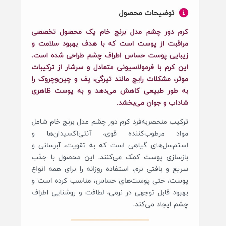 کرم دور چشم برنج خام
