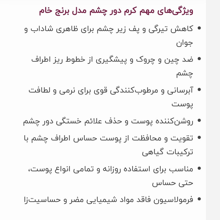 کرم دور چشم برنج خام