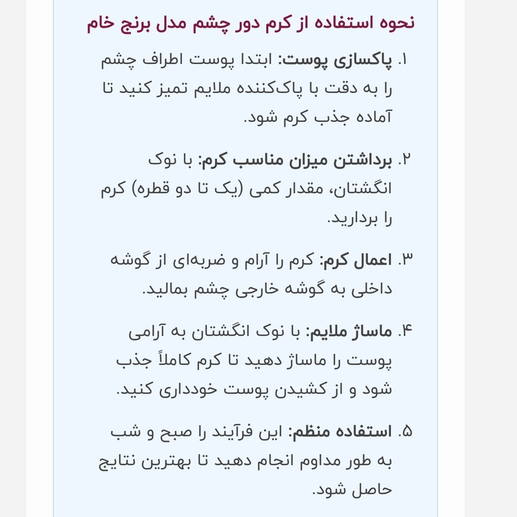 کرم دور چشم برنج خام