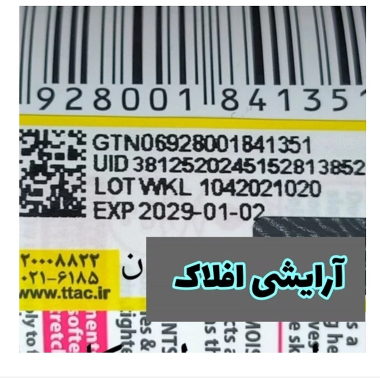 هجم لب فلفلی رومانتیک مات پک 96 عددی