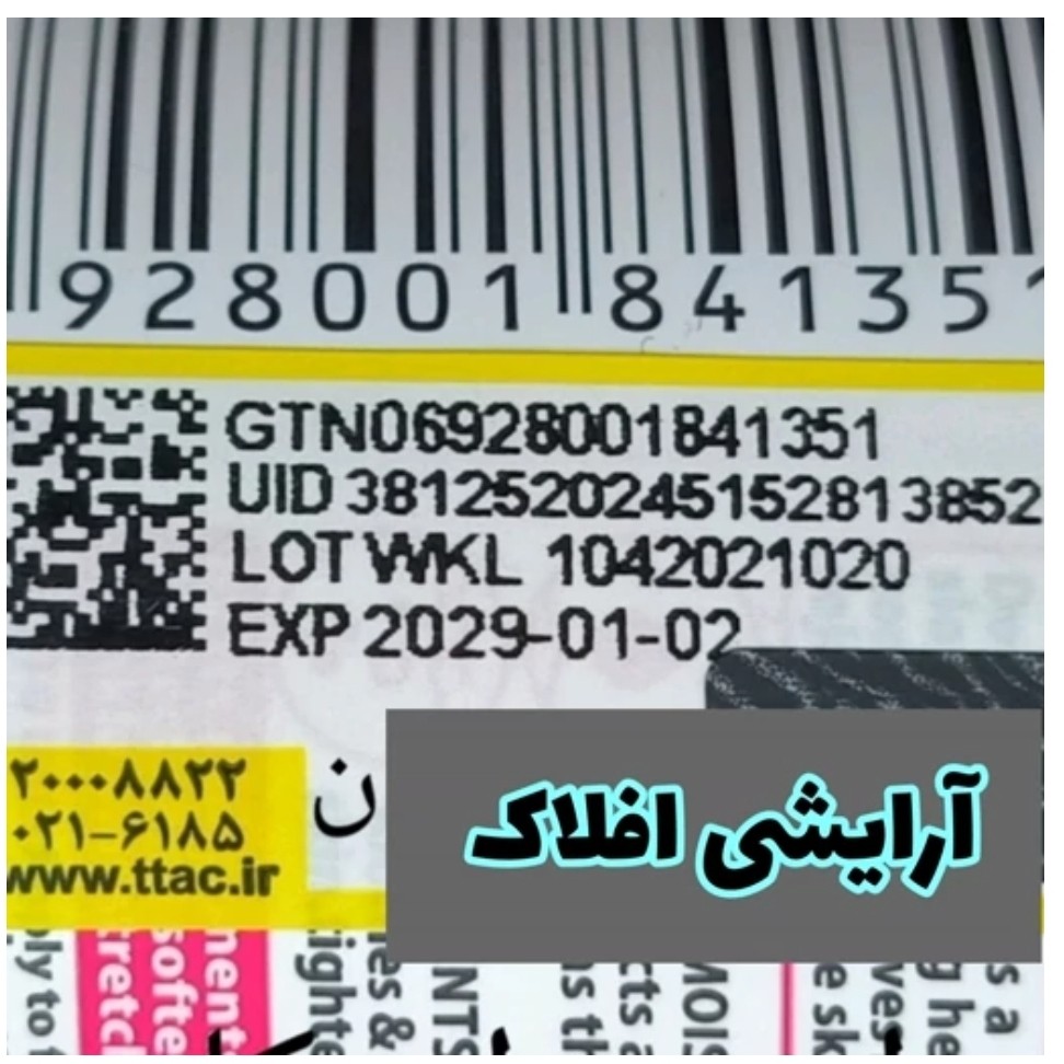 ماسک ورقه ای دست آبرسان و روشن کننده لاوندر سادور