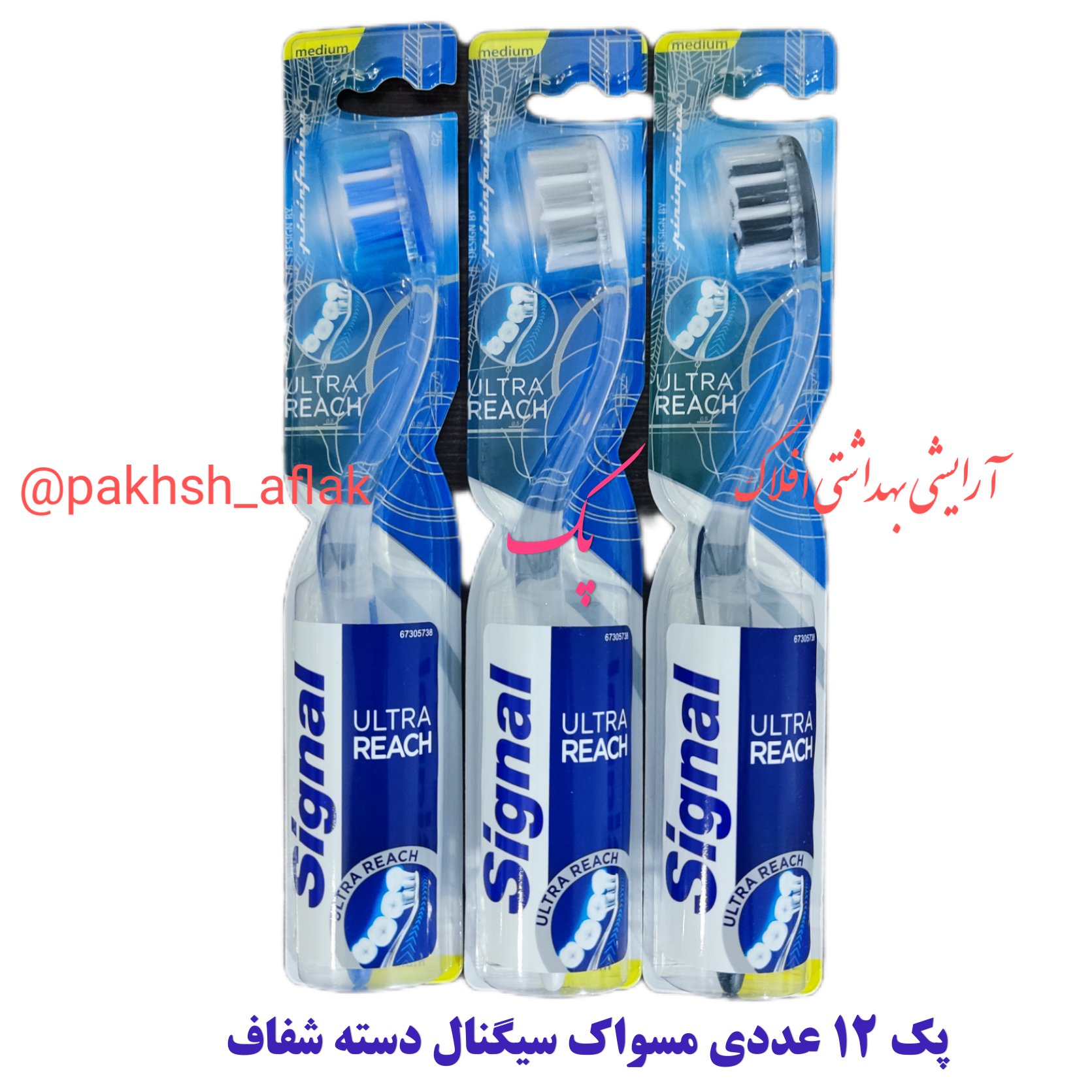پک 12 عددی مسواک سیگنال دسته شفاف ULTRA REACH مدل MEDIUM (آرایشی بهداشتی افلاک)