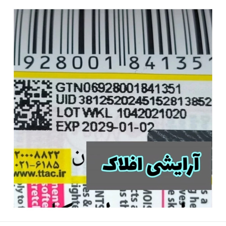 کرم دست بیواکوا 20 گرم