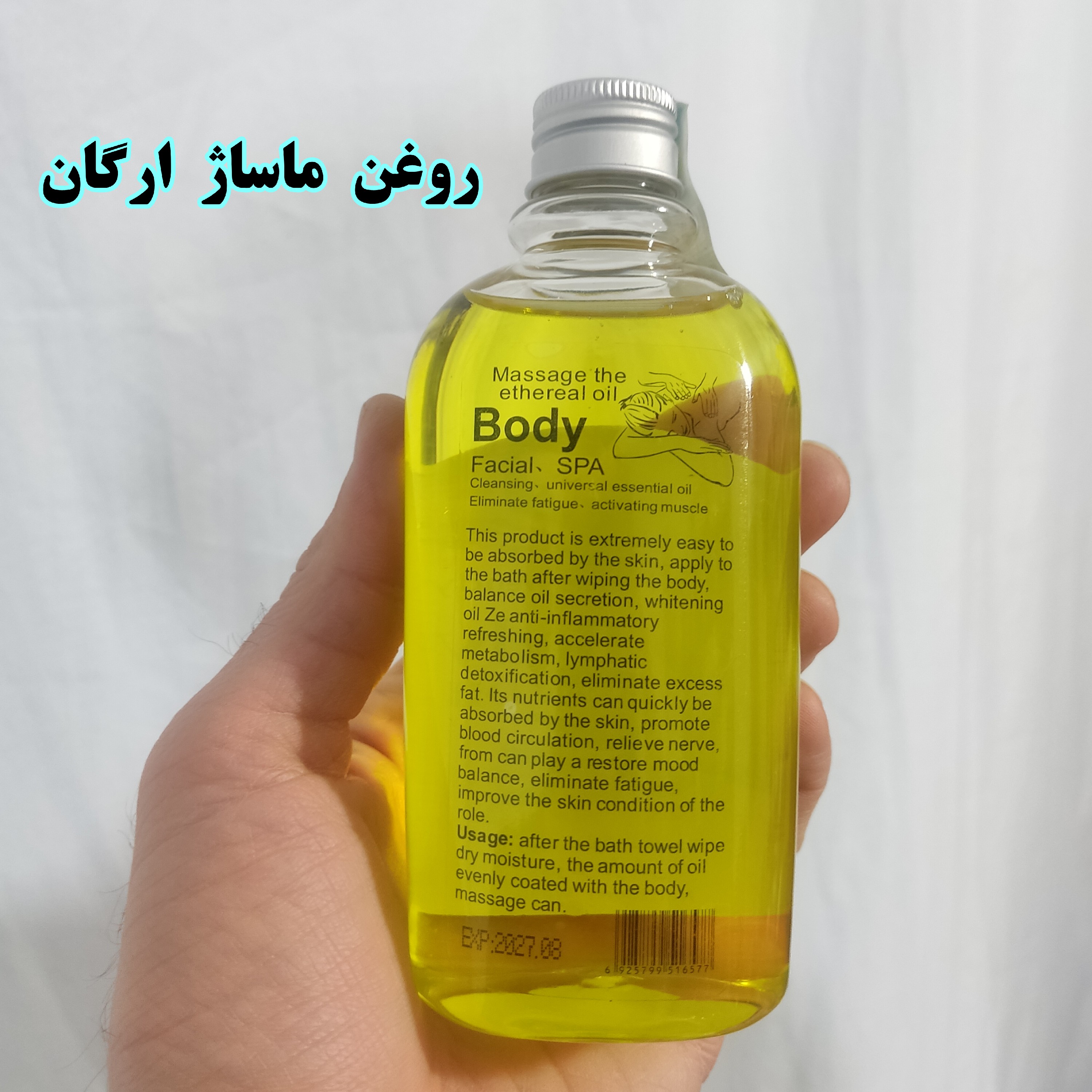 روغن ماساژ ارگان میس وندی 250 میل