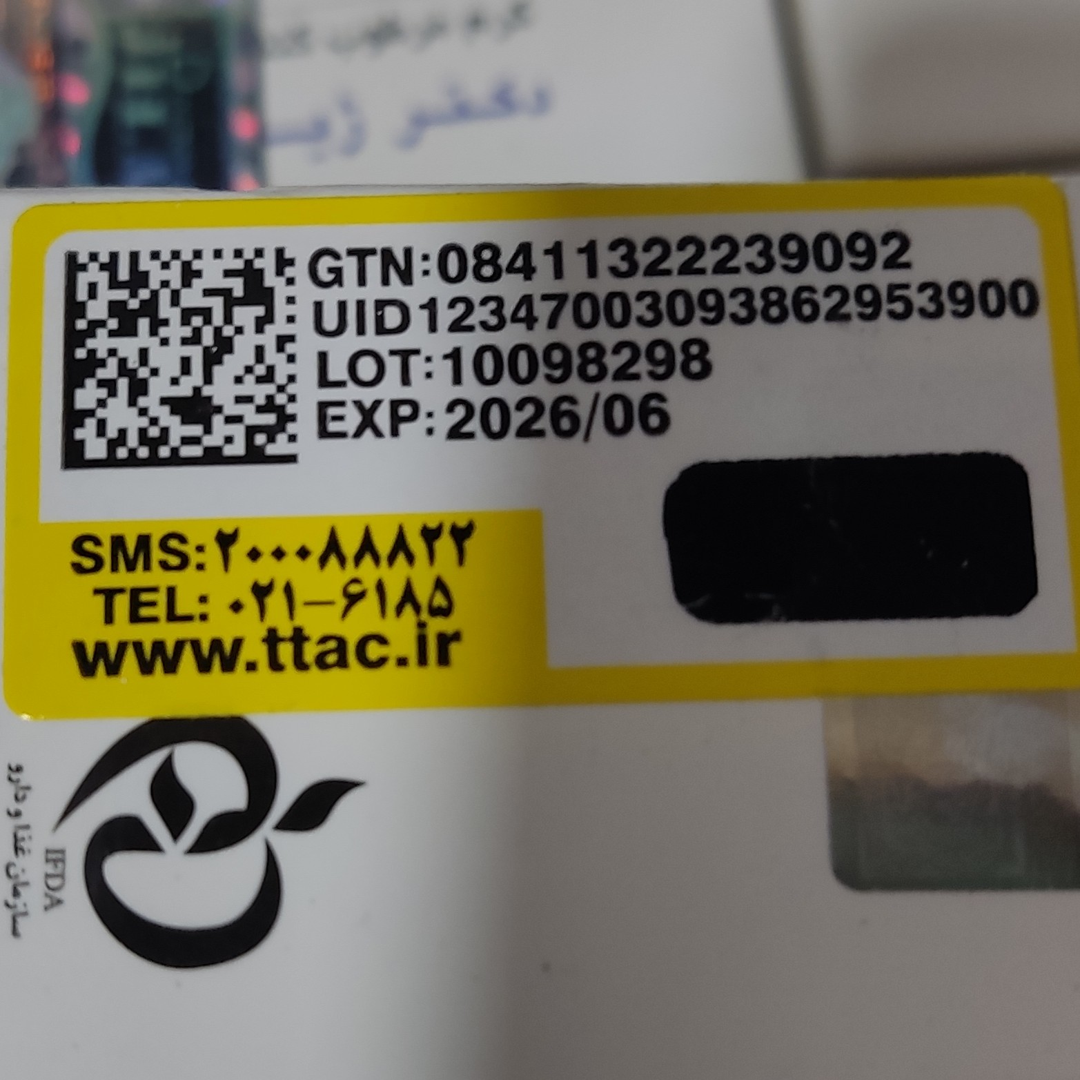 براش ماهی چهار تیکه