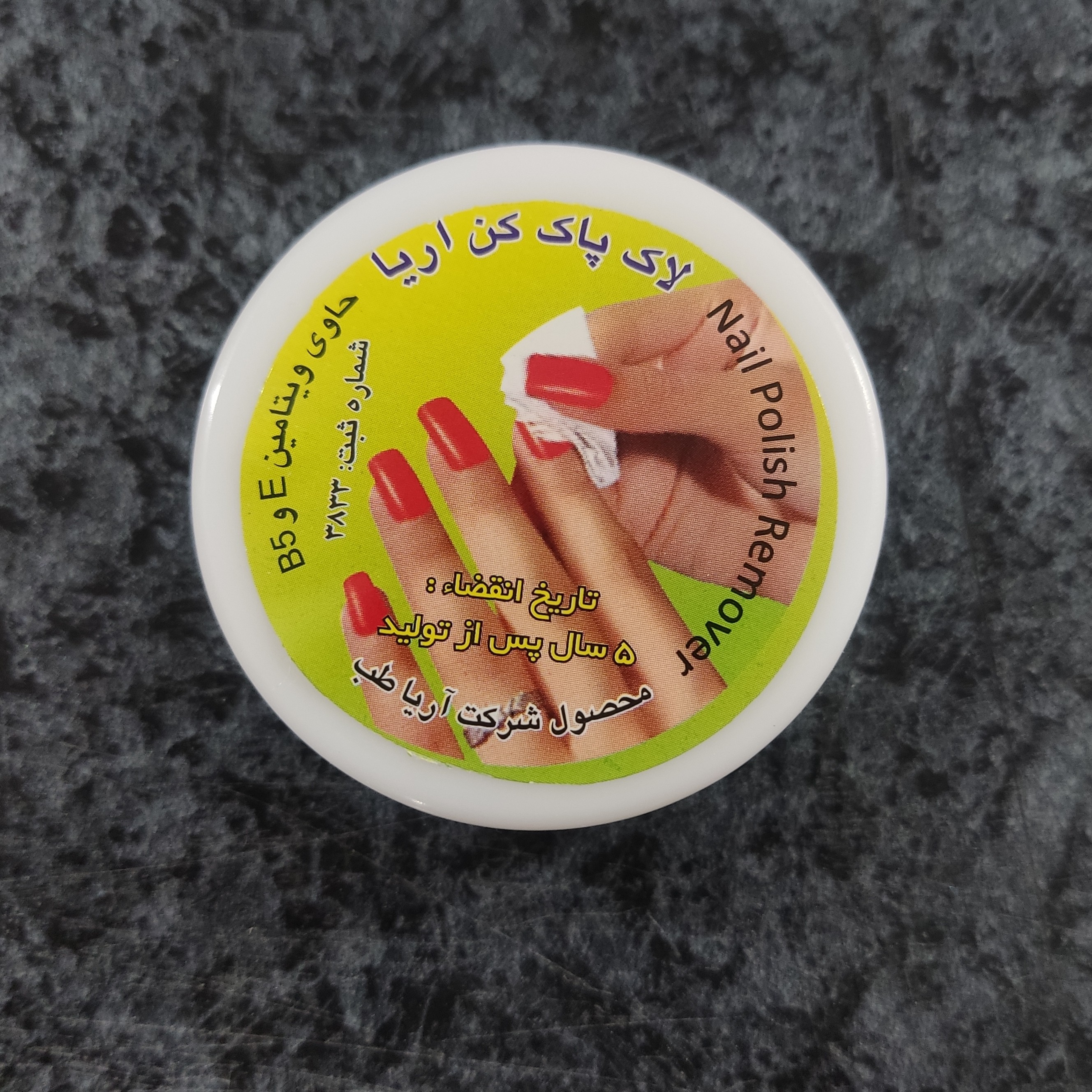 پد لاک پاکن قوطی 21 عددی