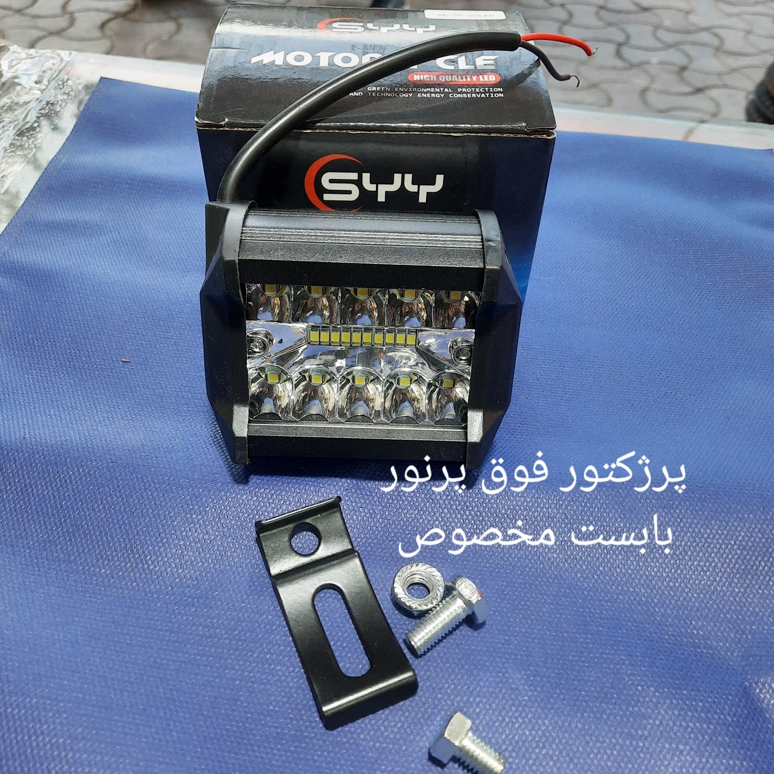 پرژکتور فوق قوی ال ای دی