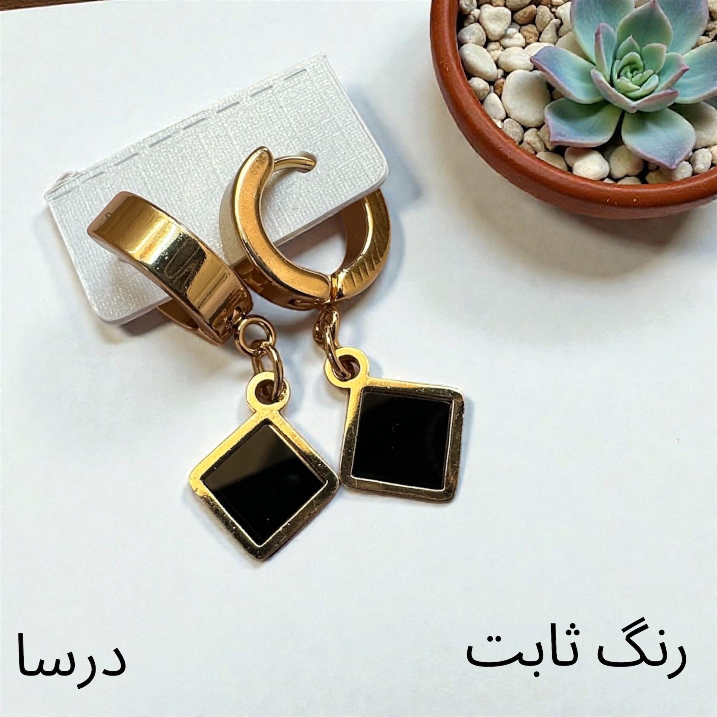 گوشواره استیل رنگ ثابت تضمینی کیفیت عالی