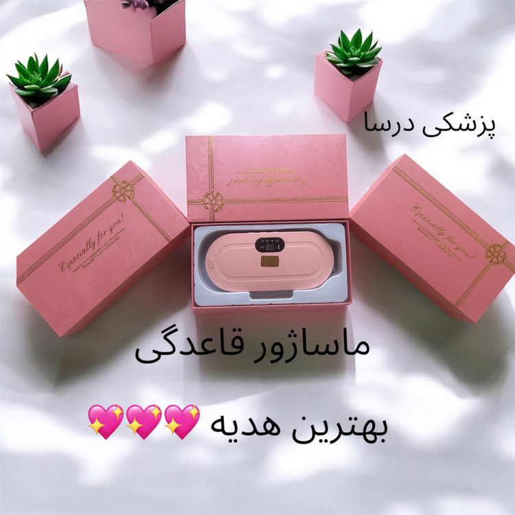 ماساژور قاعدگی ماساژورقاعدگی کمربند قاعدگی کاملا اورجینال