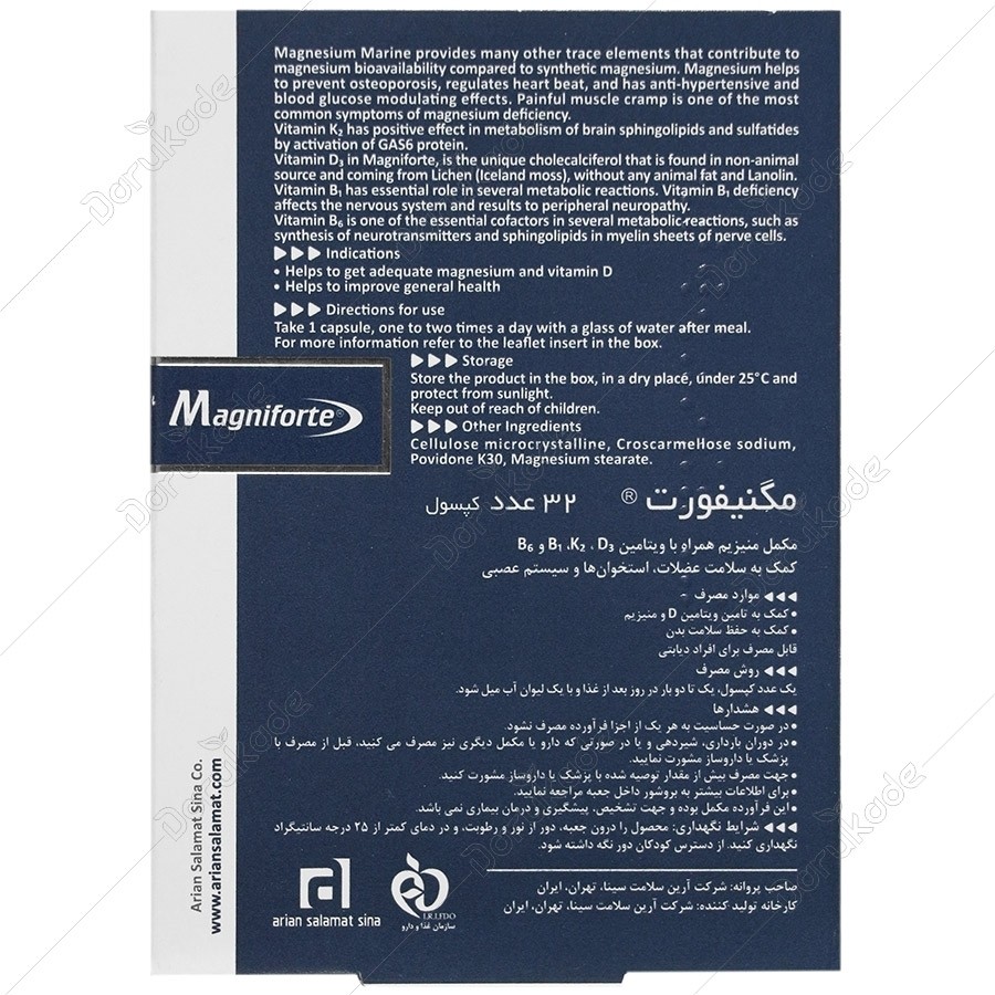 مگنیفورت آرین سلامت سینا 32 عددی
