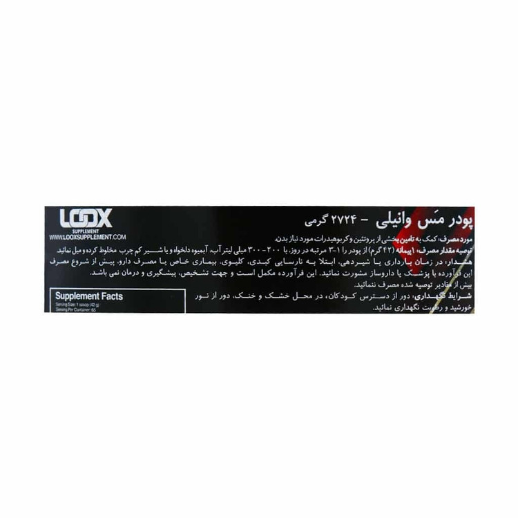 مس گینر لوکس 2724 گرم