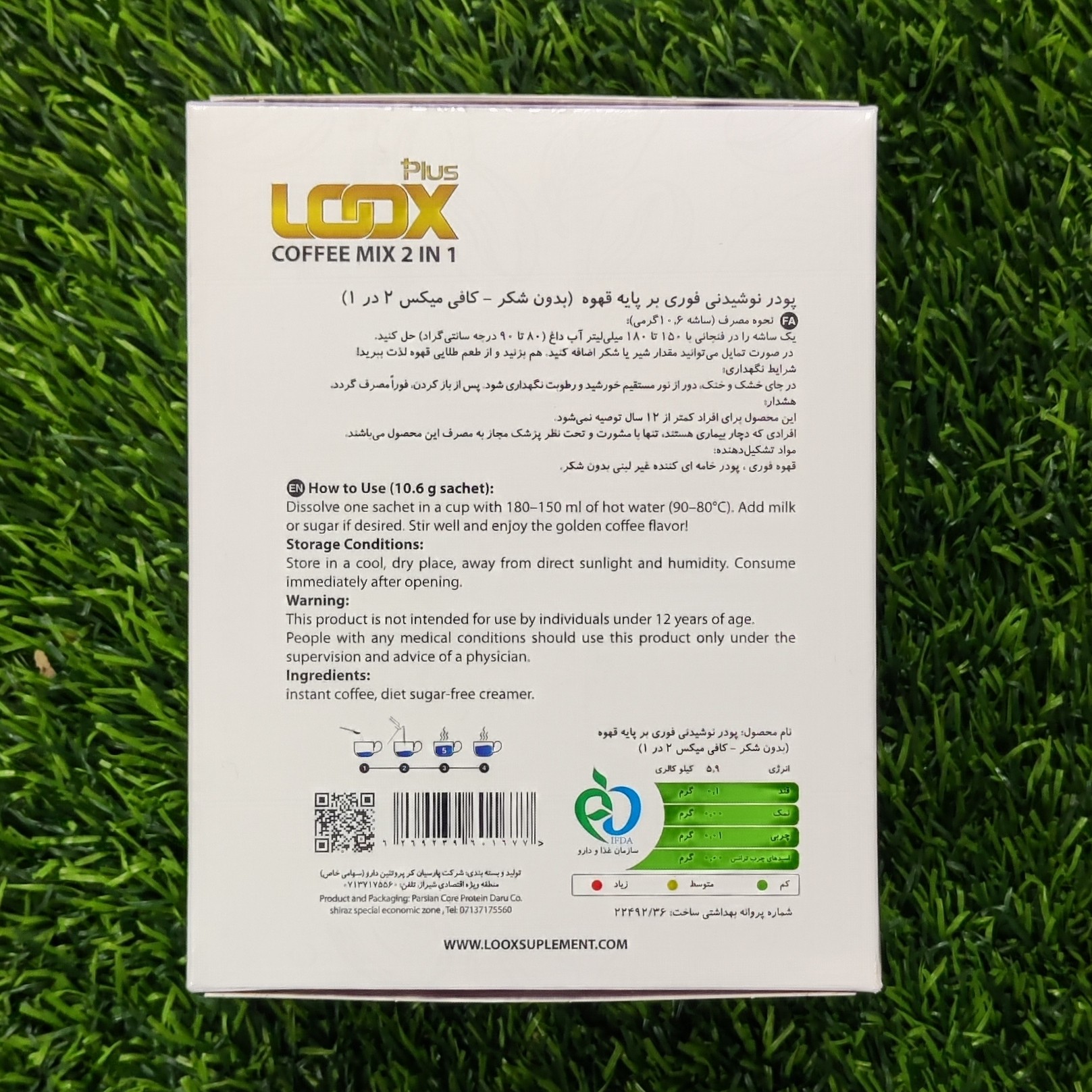 کافی میکس رژیمی 1*2 لوکس(بدون شکر)