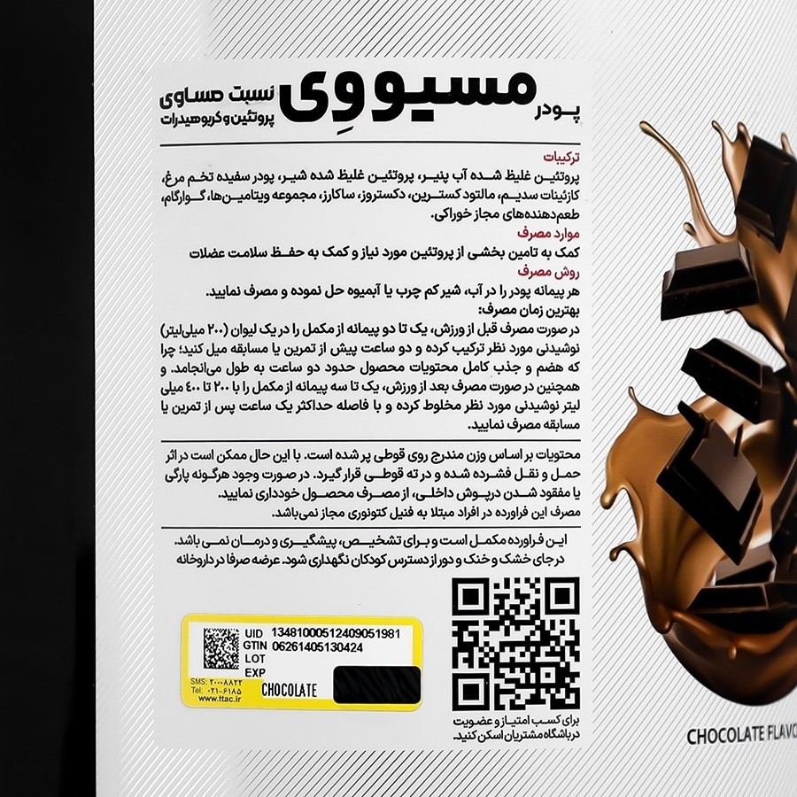 گینر مسیو وی پی ان سی کارن(50 درصد پروتئین)