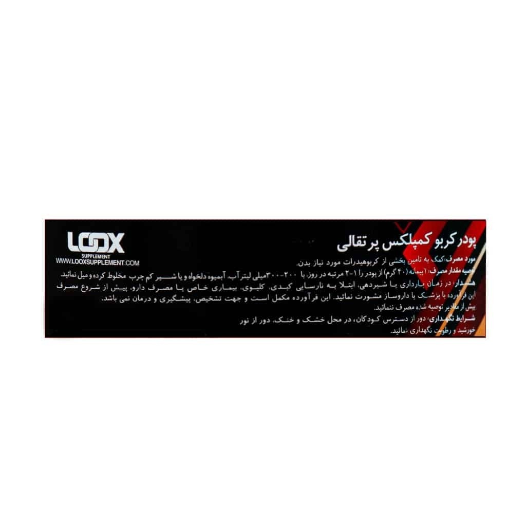پودر کربو کمپلکس لوکس 2000 گرم