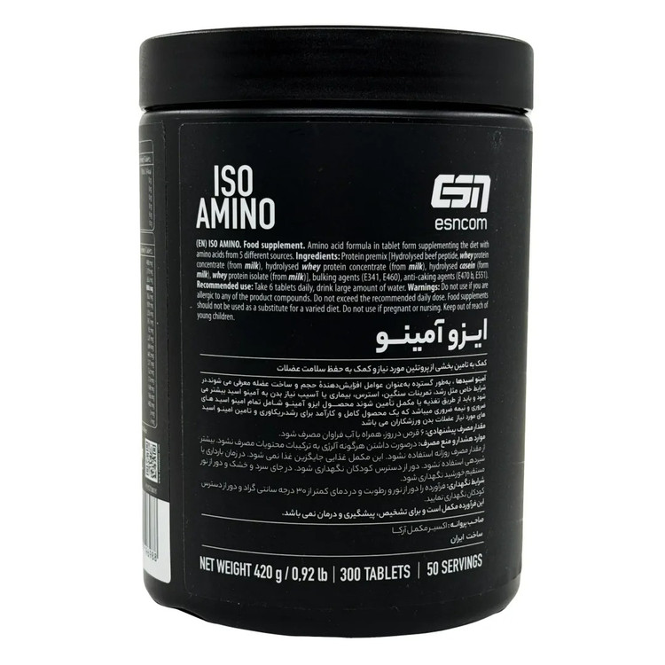 قرص ایزو آمینو ای اس ان (ESn) 300 عددی