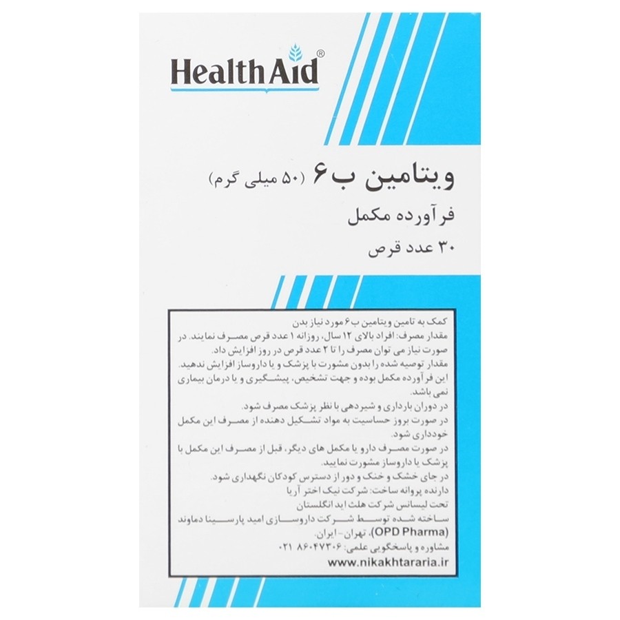 قرص ویتامین ب6 هلث اید 30 عددی
