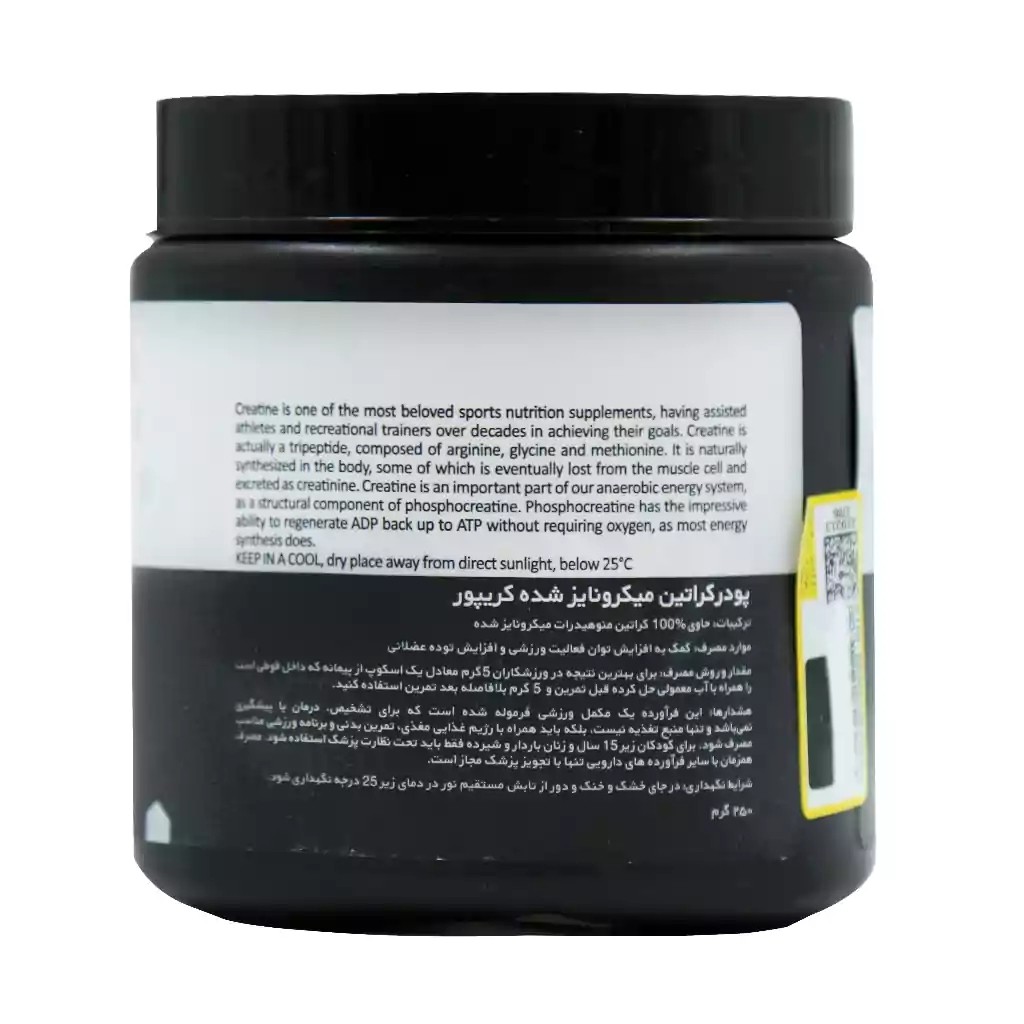 کراتین میکرونایز کریپور ای تی پی(ATP) 250 گرم