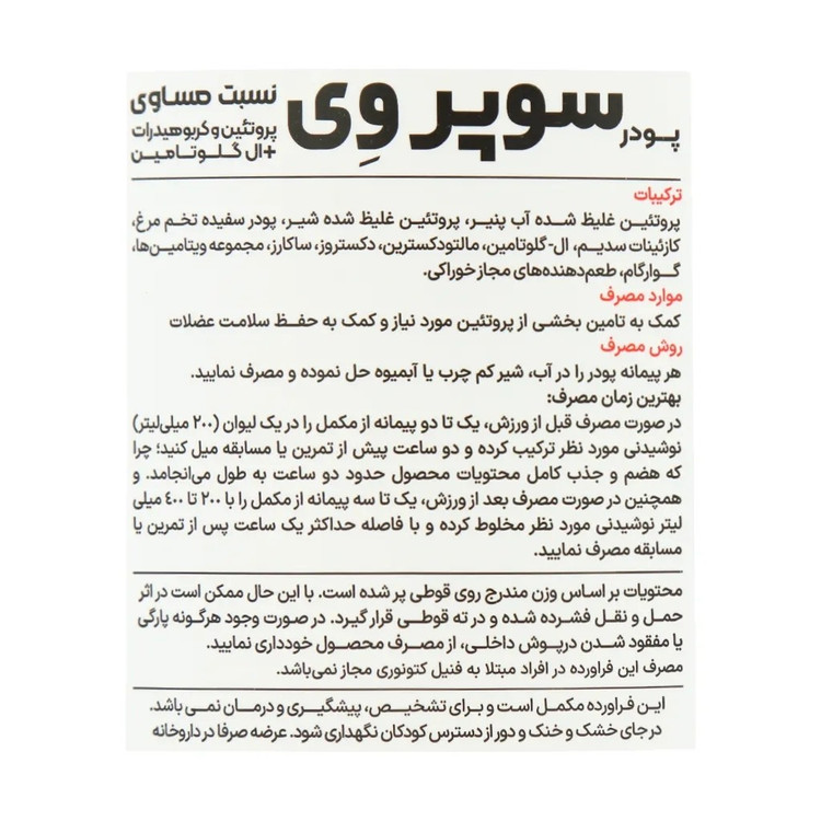 سوپر وی پی ان سی کارن 1050 گرم