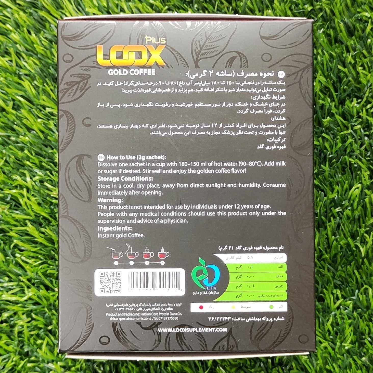 قهوه گلد رژیمی لوکس (بدون شکر)