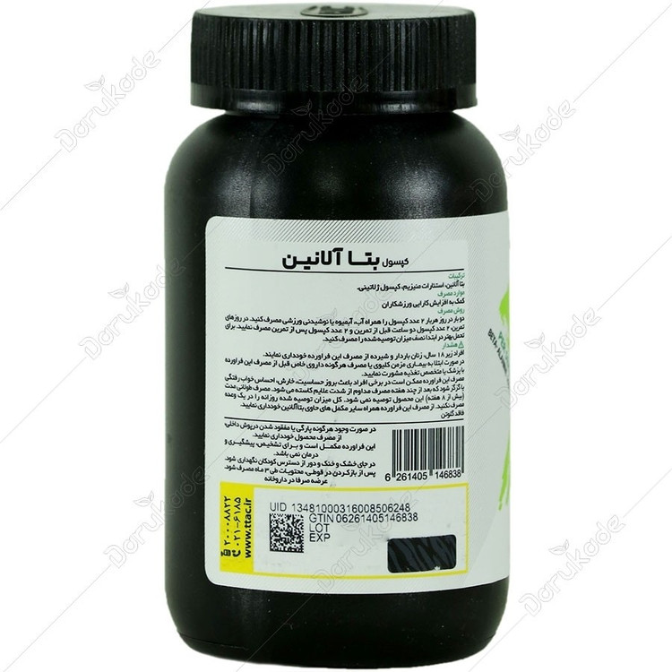 بتا آلانین پی ان سی 120 عدد