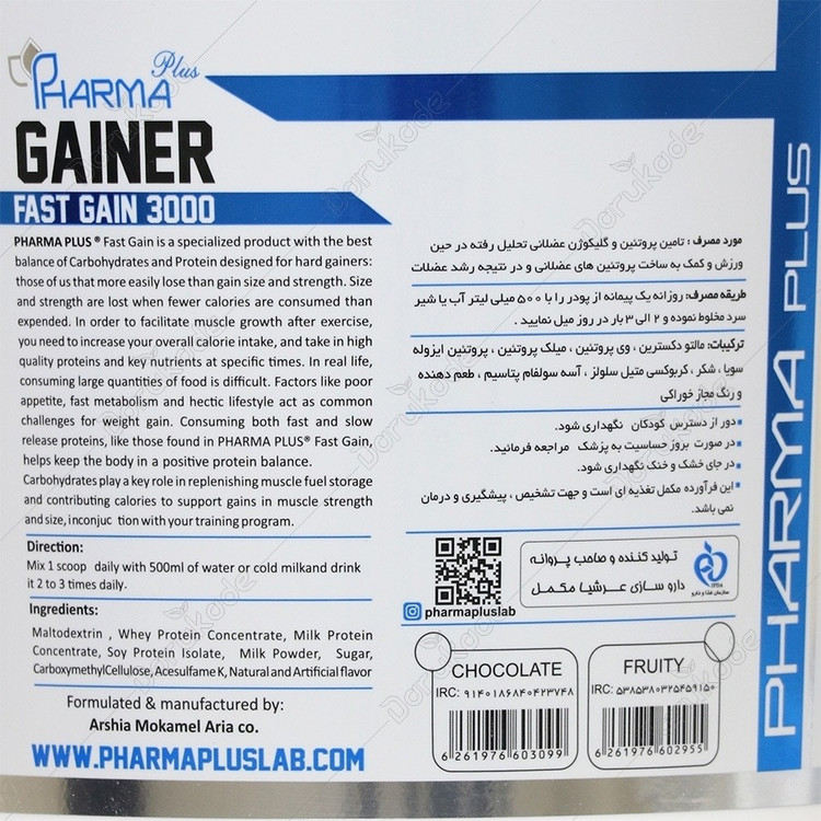 گینر فارما پلاس 4540 گرم