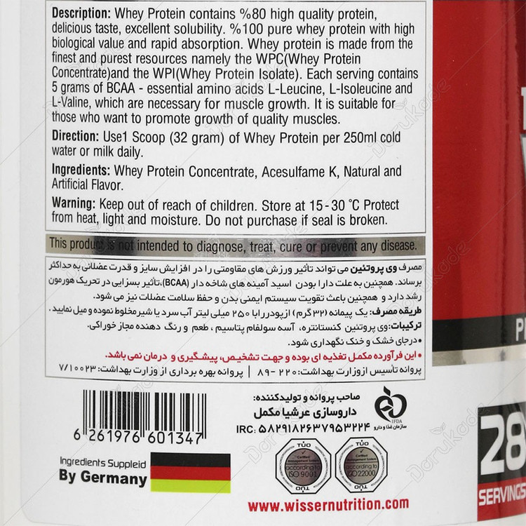 پروتئین وی 2270 گرمی ویثر(بدون قند و چربی)