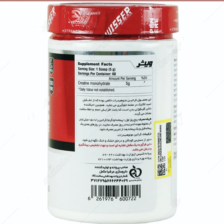 کراتین مونوهیدرات 300 گرمی ویثر