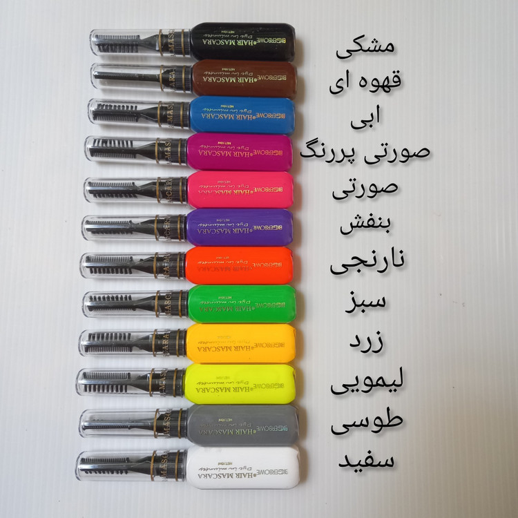 ریمل رنگی مو فانتزی در 12 رنگبندی جذاب مناسب مو و مژه کیفیت فوق العاده ریمل مو رنگی ( رنگ مو موقت )