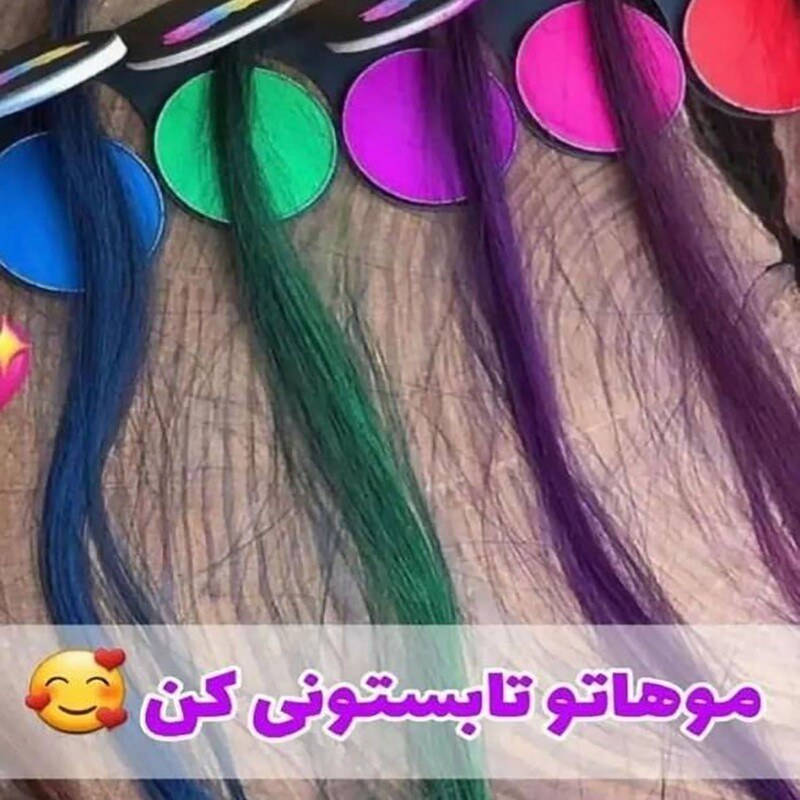 گچ رنگی مو با 6 رنگ متنوع و جذاب