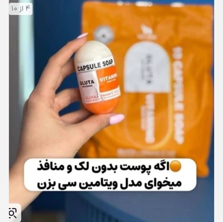 صابون کپسولی گلوتاتیون کره ای فیل اسکین اصل اورجینال در 3 رنگ متفاوت
