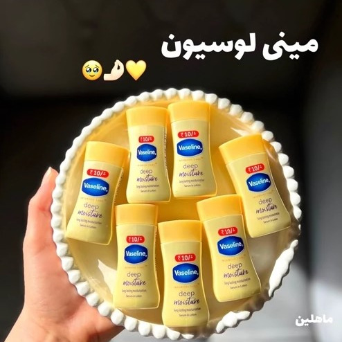 لوسیون وازلین مینی 20 میل جیبی