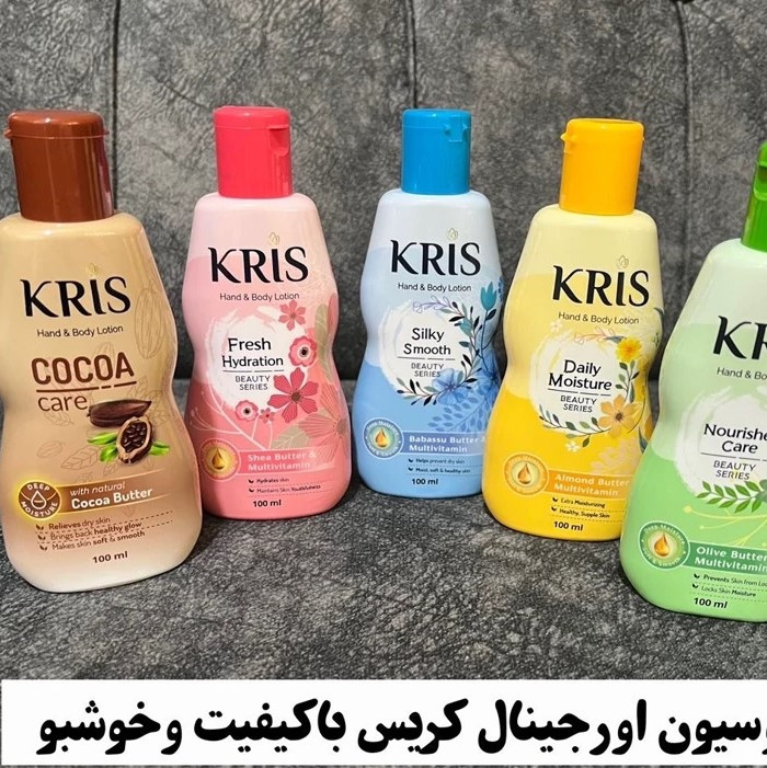 لوسیون دست و بدن کریس 100 میل در 5 رایحه جذاب اصل و اورجینال