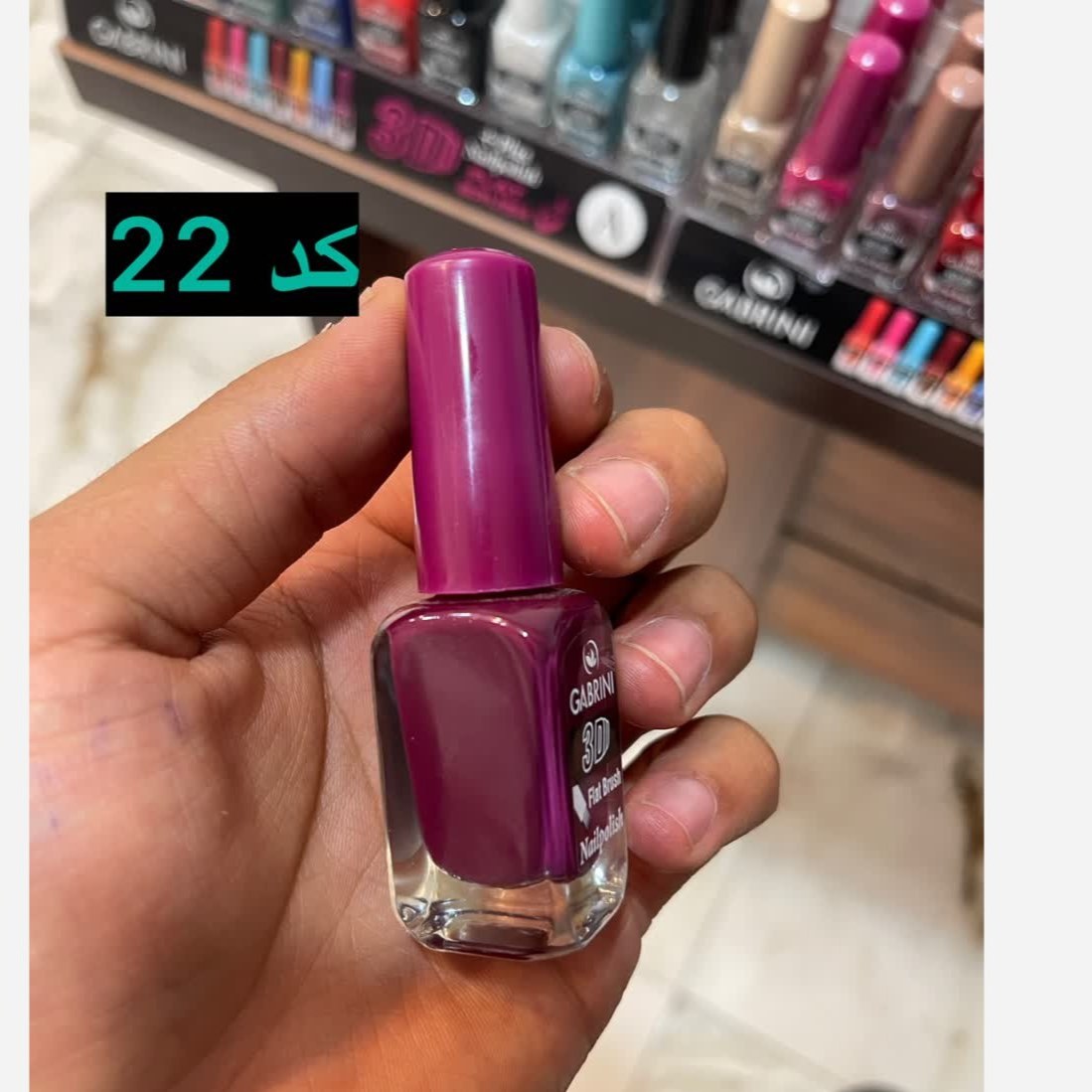 لاک ناخن گابرینی مدل 3D Flat Brush حجم 13 میل اورجینال