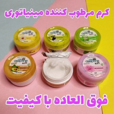 کرم مرطوب کننده دست و صورت سیر آسپتین 30 میل مدل جیبی فانتزی