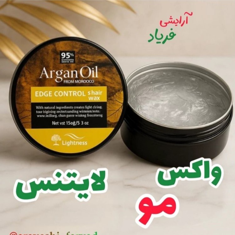 واکس مو لایتنس 150 گرم( اصلی و اورجینال )