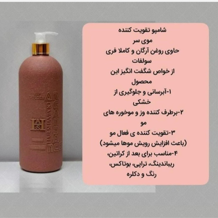 شامپو مو دنس هیر Dance Hair بدون سولفات 1000 میل اورجینال و اصل کانادا VIP GOLDEN