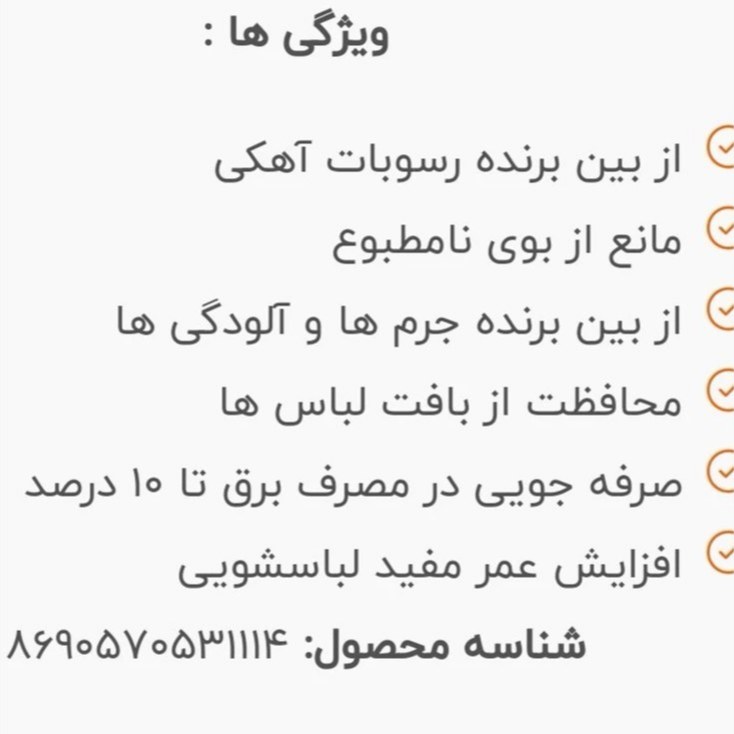 قرص جرمگیر ماشین لباسشویی کالگون مدل power tabs کاملا اصل و اورجینال تاریخ جدید