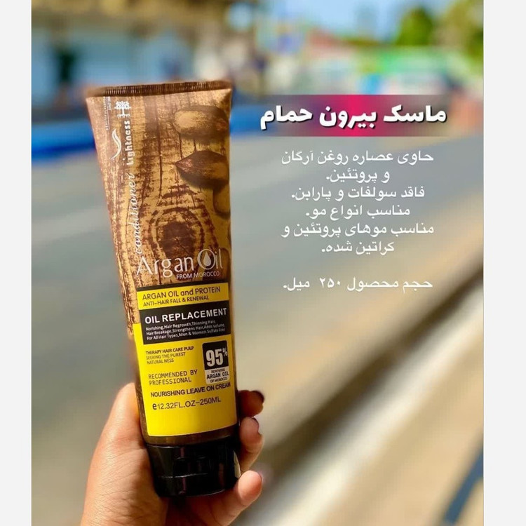 ماسک مو روغن آرگان لایتنس ( بیرون حمام بدون آبکشی ) بدون سولفات اصل اسلواکی 250 میل
