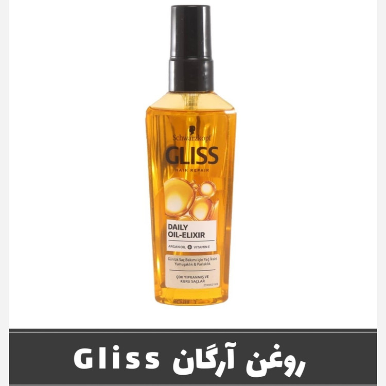 روغن آرگان گلیس ترمیم کننده مو 75 میل مغذی ترین و بهترین روغن آرگان