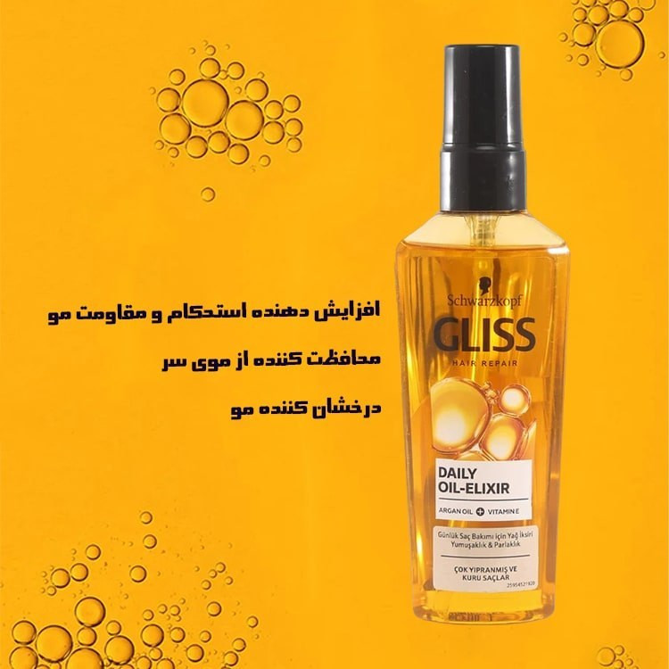 روغن آرگان گلیس ترمیم کننده مو 75 میل مغذی ترین و بهترین روغن آرگان