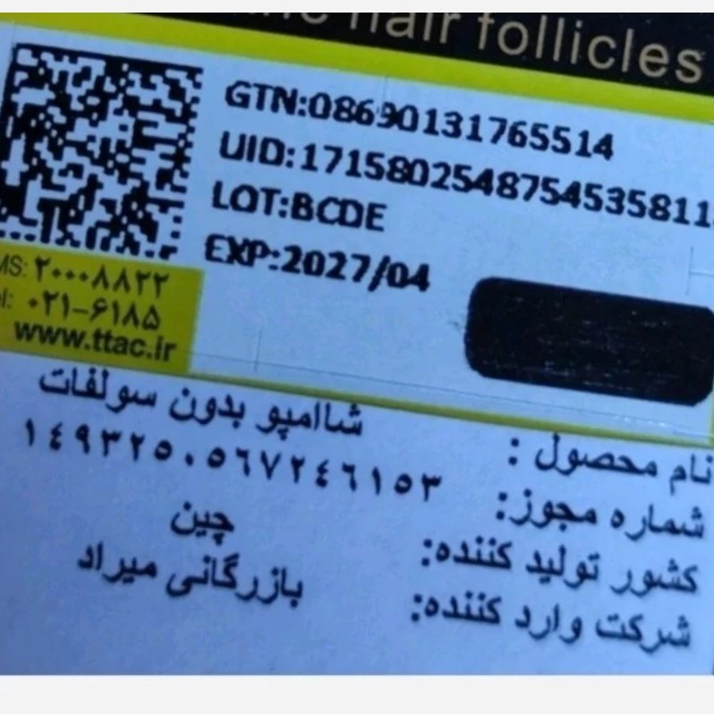 اسپری فیکس آرایش گابرینی 150 میل (اسپری تثبیت کننده آرایش)