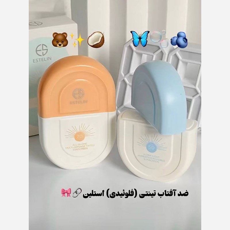 کرم ضد آفتاب استلین مدل بی رنگ و مدل تینتی (رنگی) سبک ترین و بهترین ضد آفتاب کاملا اورجینال
