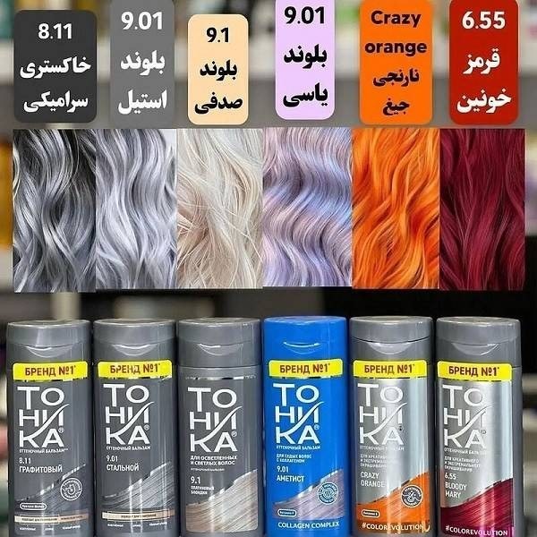شامپو رنگ تونیکا با 9 رنگ جذاب و فوق العاده اصل روسیه