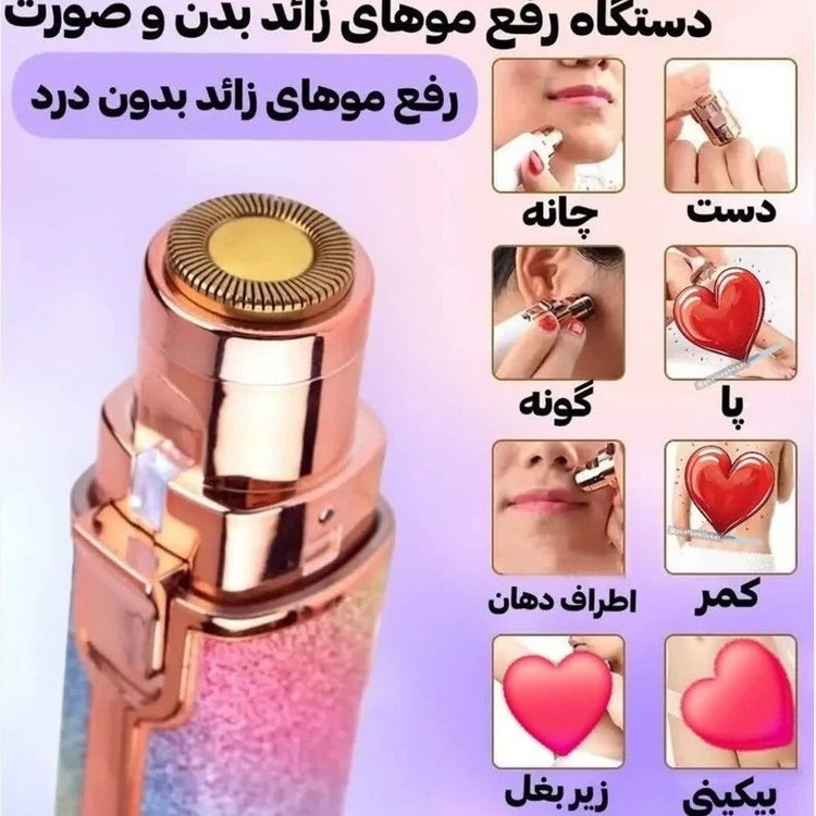موزن و شیور ماتیکی اکلیلی شارژی دو کاره صورت و ابرو اصل اورجینال با ضمانت کیفیت