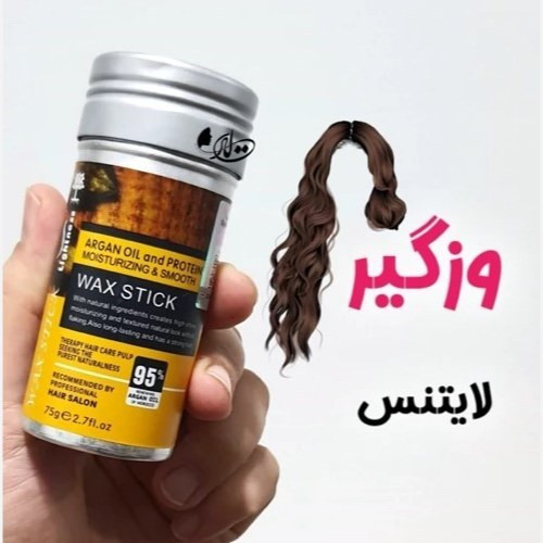 وزگیر مو لایتنس وز گیر مو حاوی روغن آرگان وزگیری فوق العاده از موها حالت دهی فوری به موها بدون آسیب بدون چسبندگی