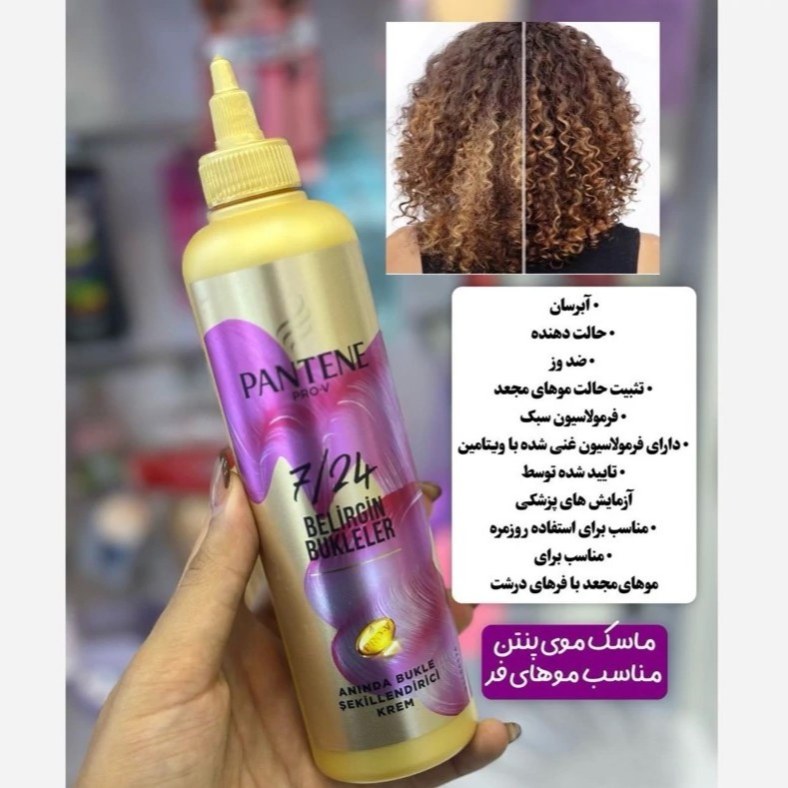 ماسک مو پنتن موشکی بعد حمام بدون آبکشی کرم مو پنتن موشکی اصل ترکیه حجم 300 میل