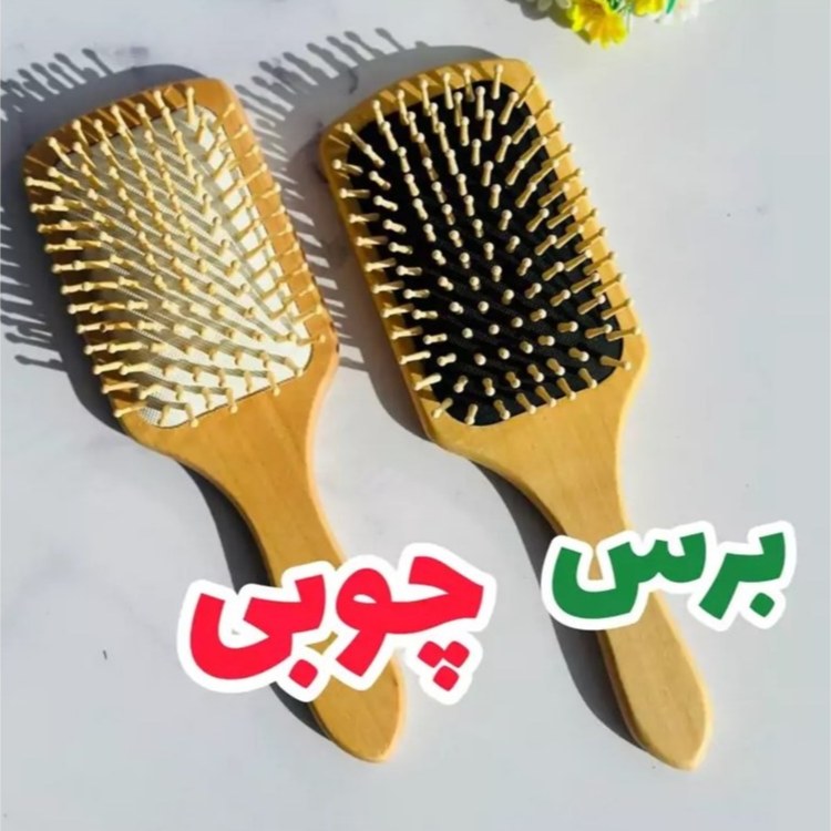 برس چوبی بامبو کاملا اصل سایز بزرگ نوک پهن بامبو(تمام چوب)برس مو مستطیل برس چوبی